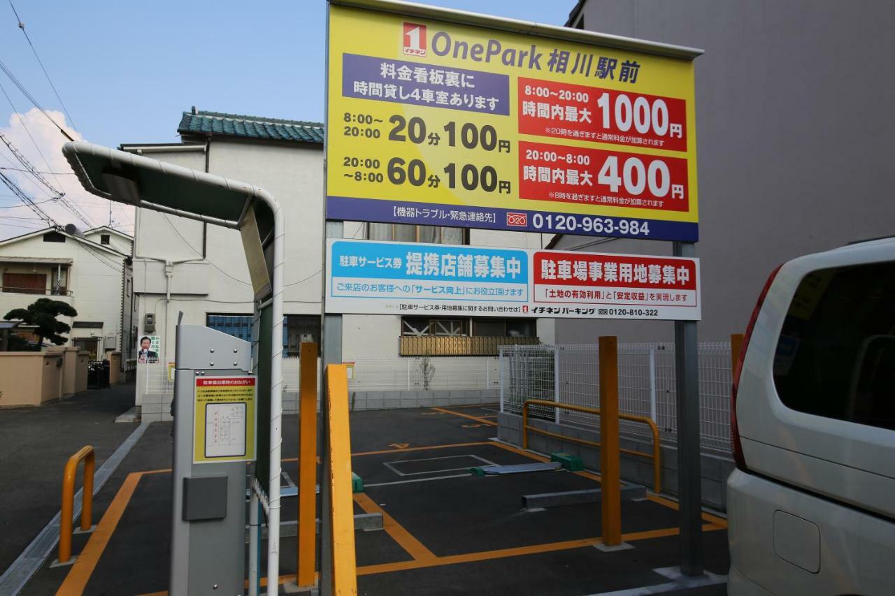 マンションロアジス 大阪市東淀川区相川 Екстериор снимка